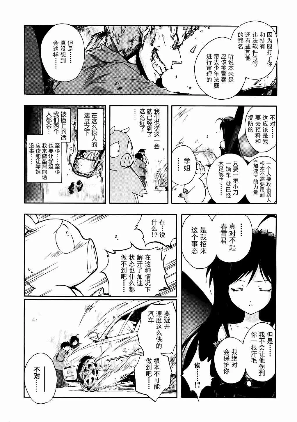 5话 第40页