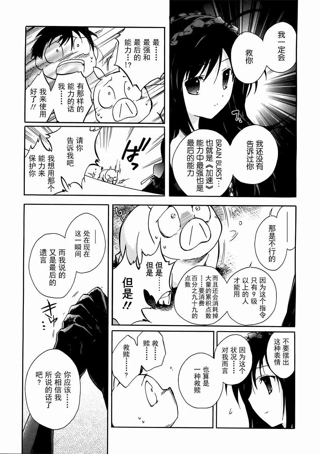 5话 第41页