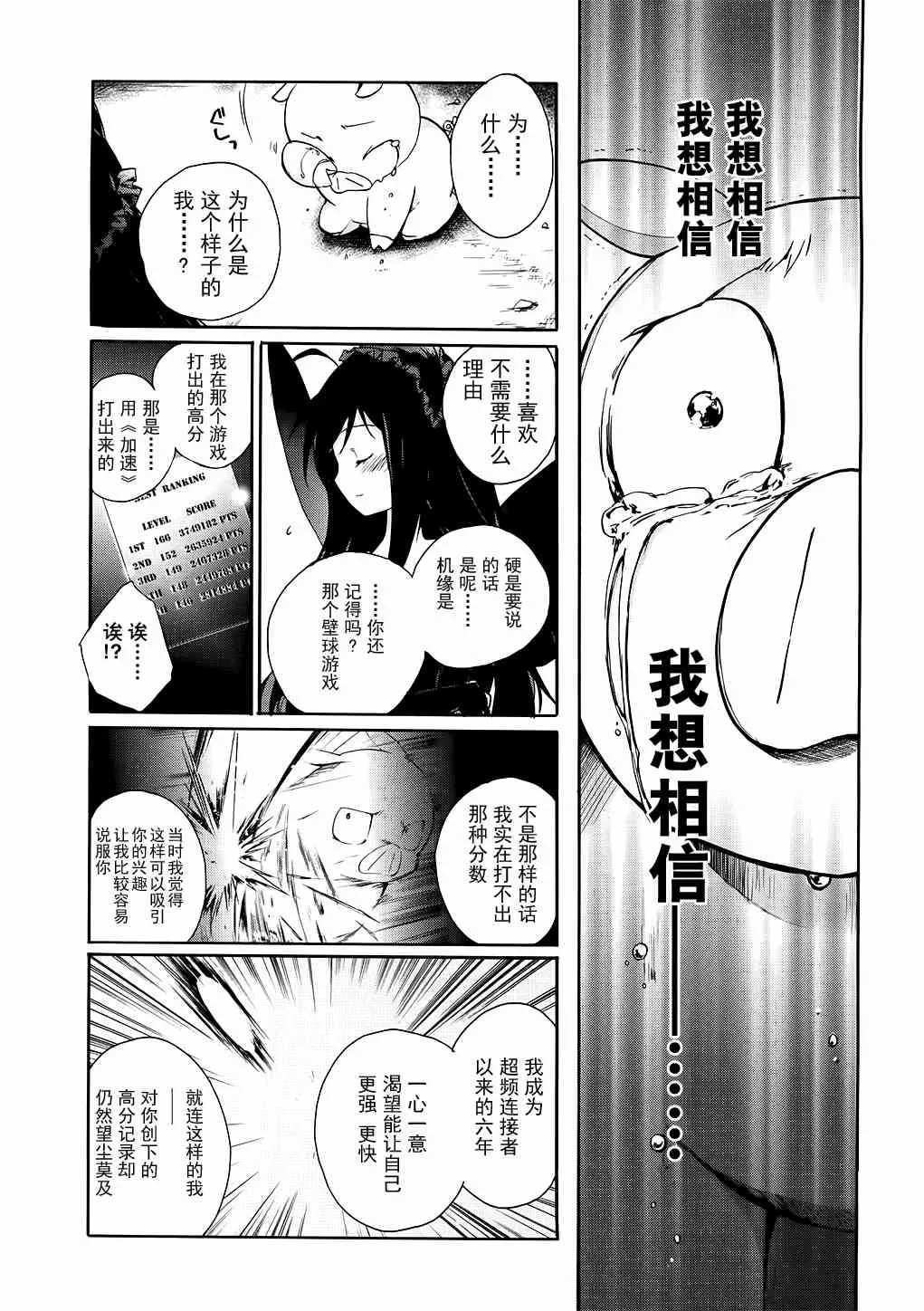 5话 第43页