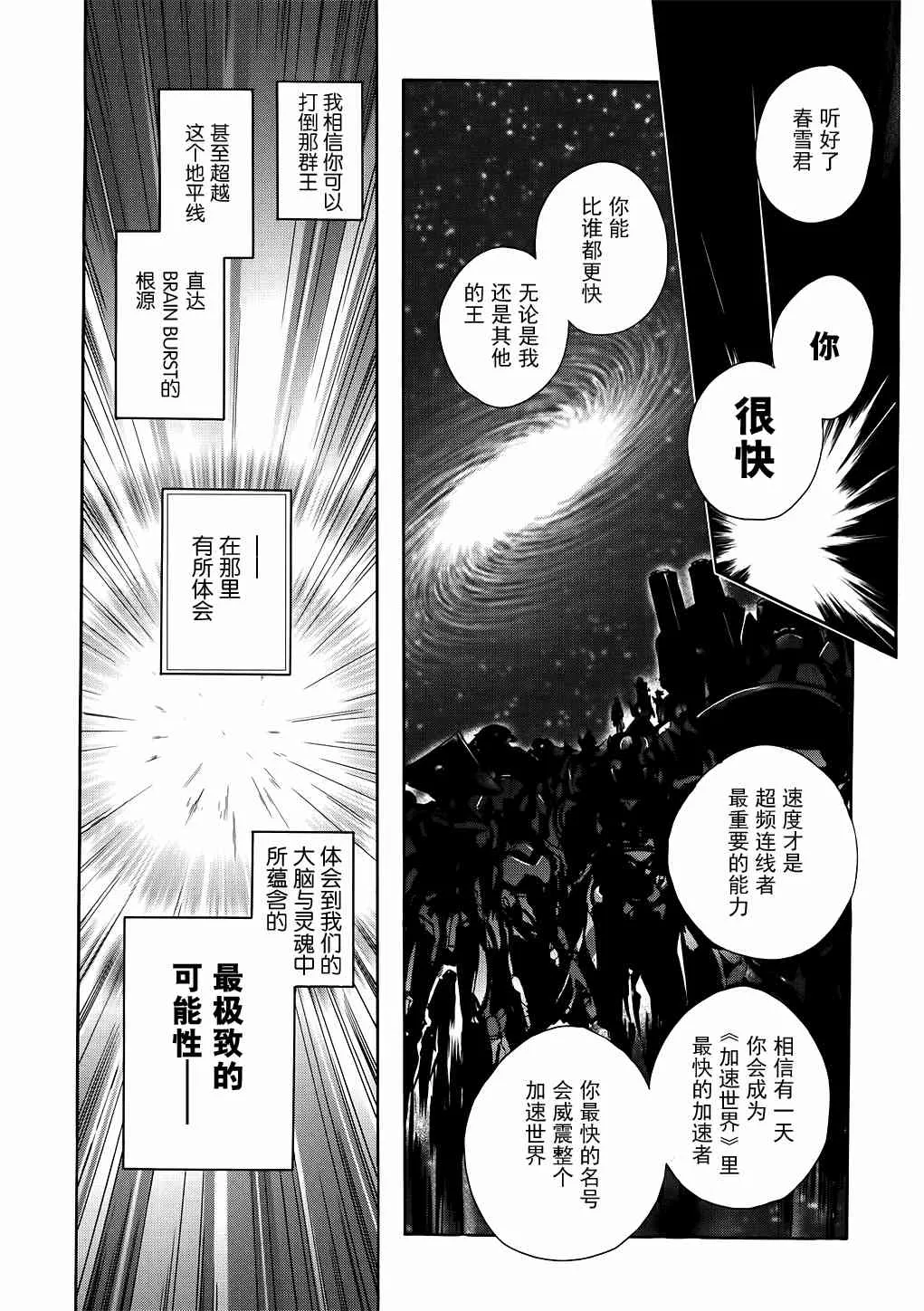 5话 第44页
