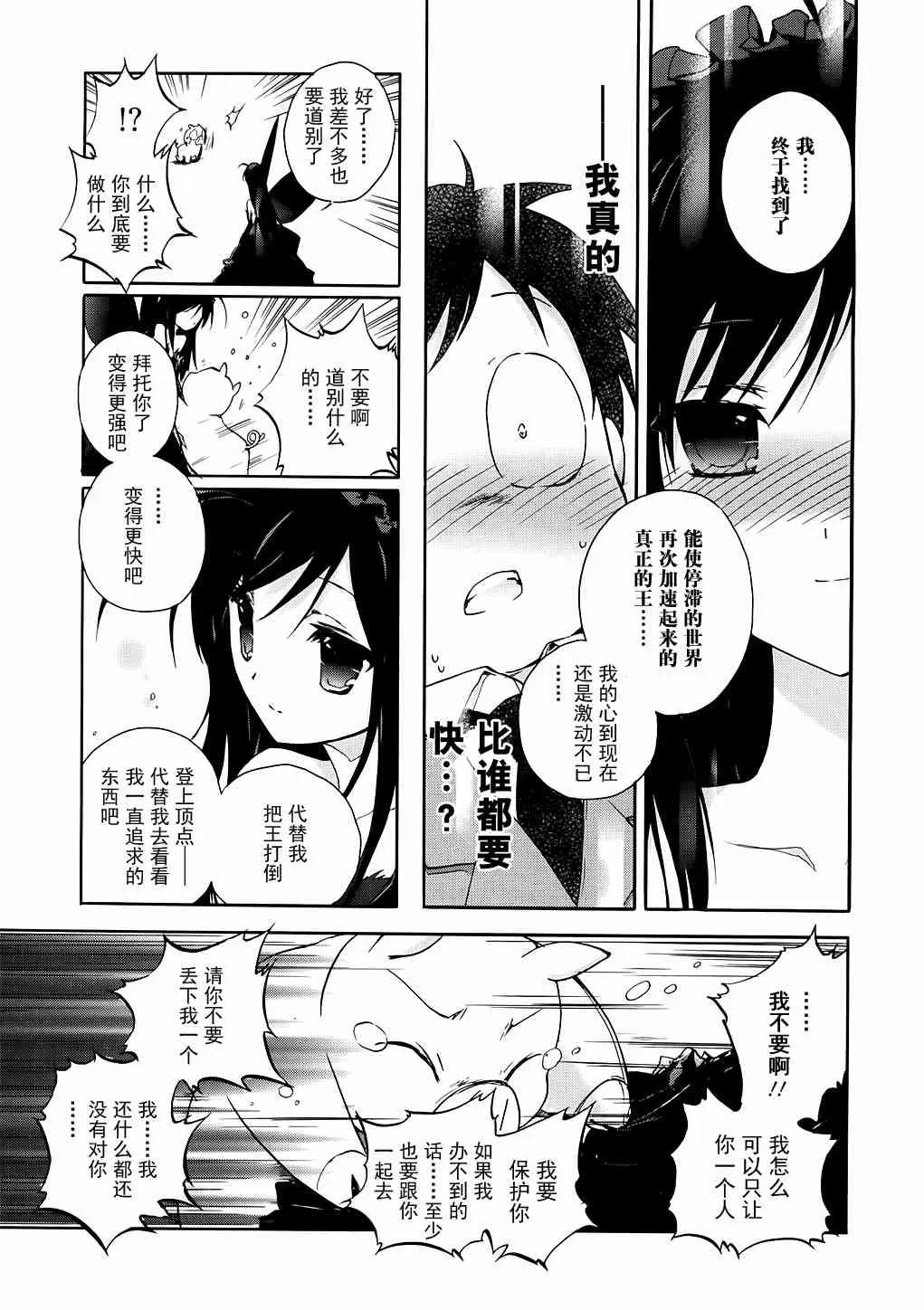 5话 第45页