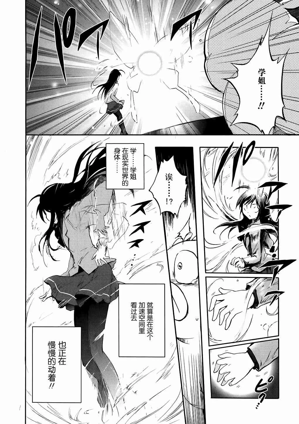 5话 第48页