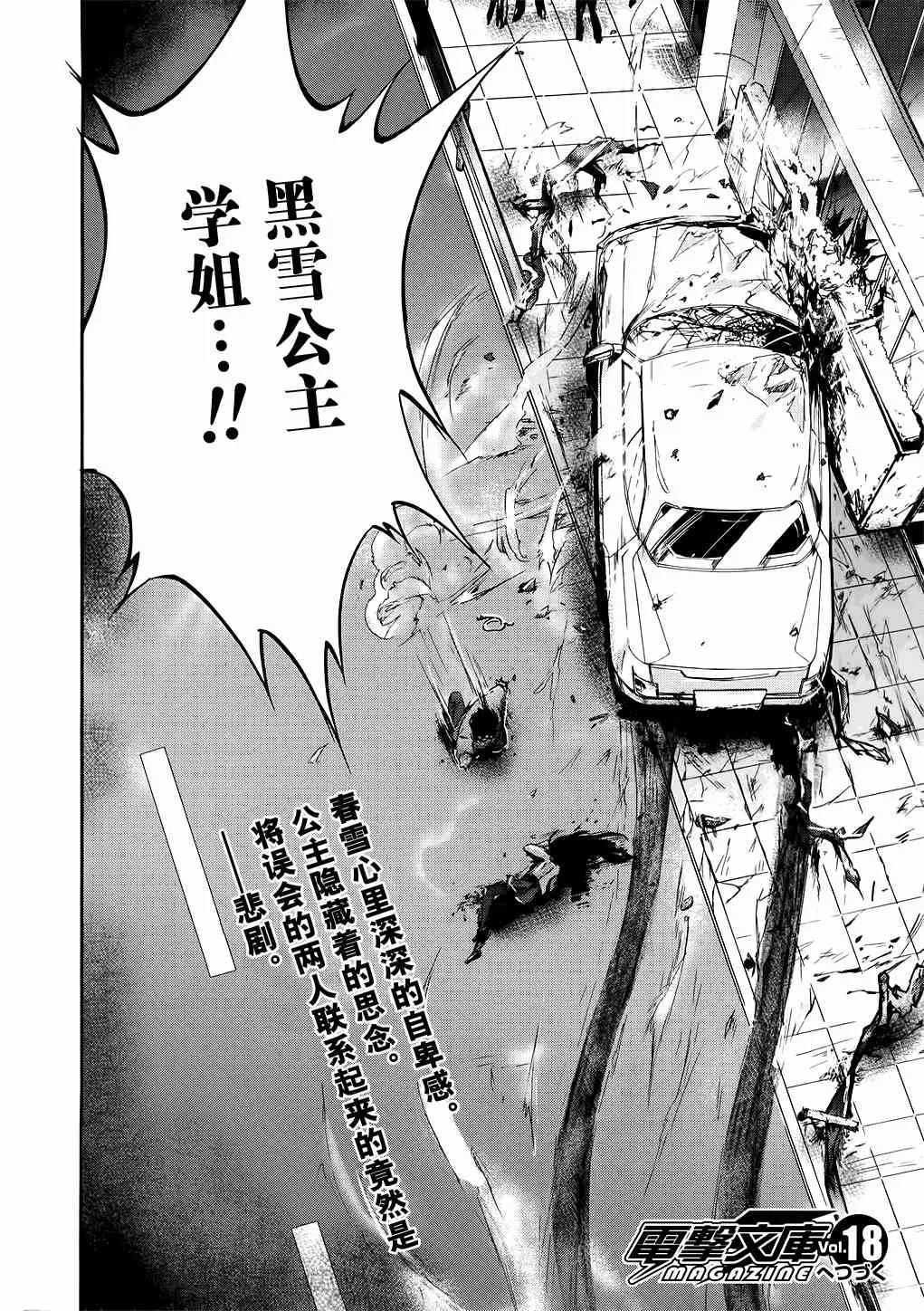 5话 第52页