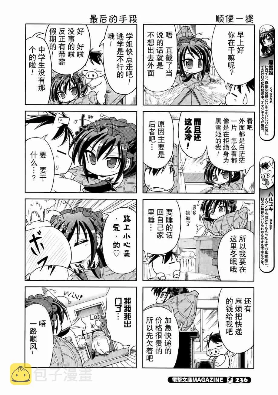 四格篇05 第2页