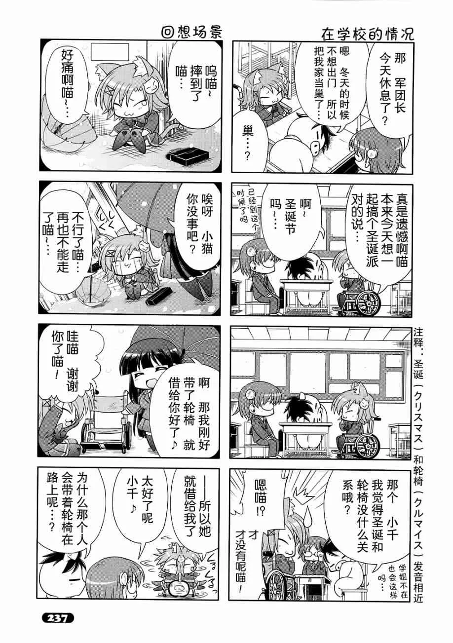 四格篇05 第3页
