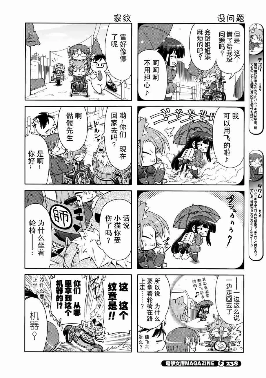 四格篇05 第4页
