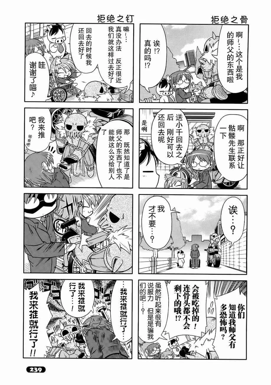 四格篇05 第5页