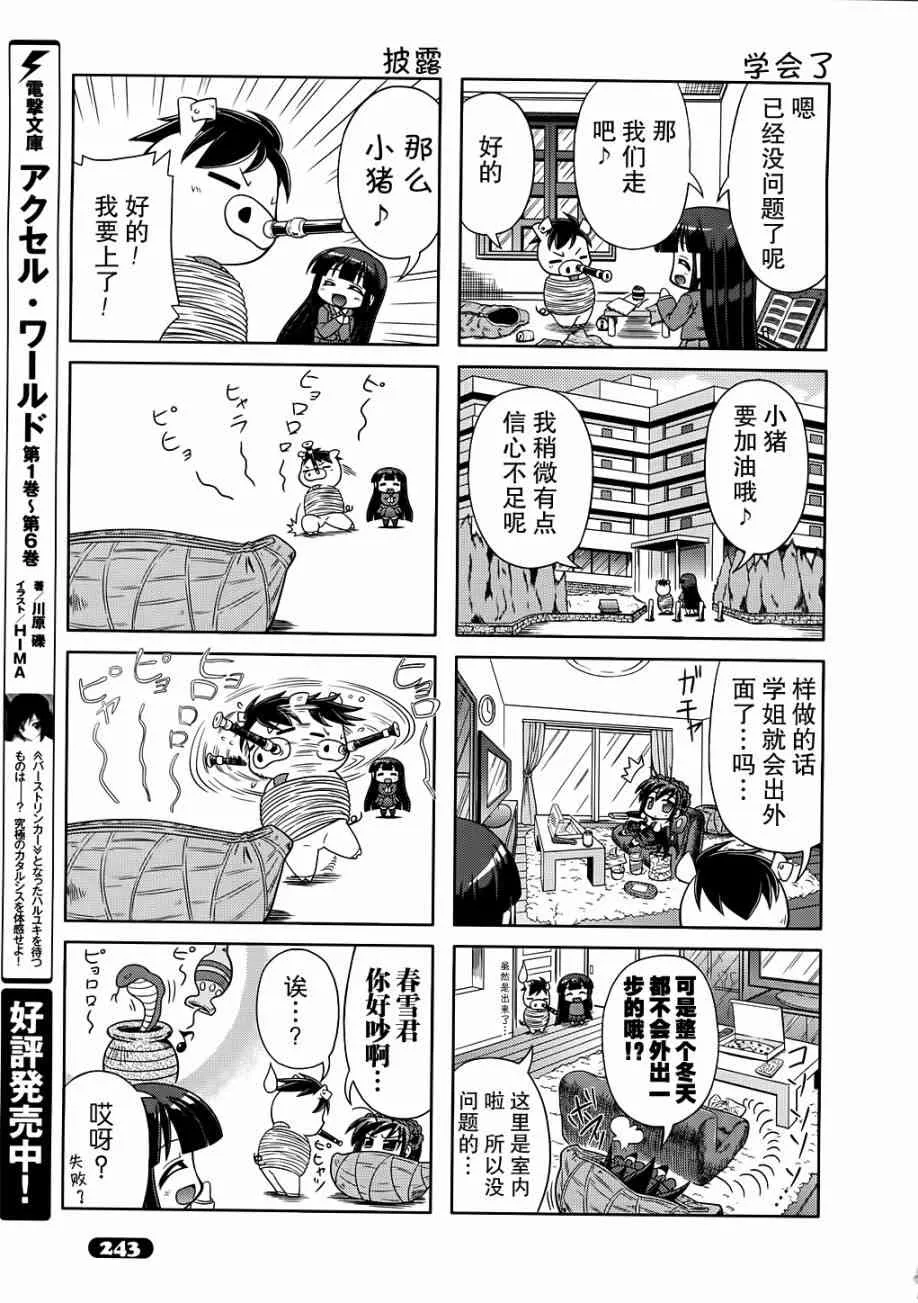 四格篇05 第9页