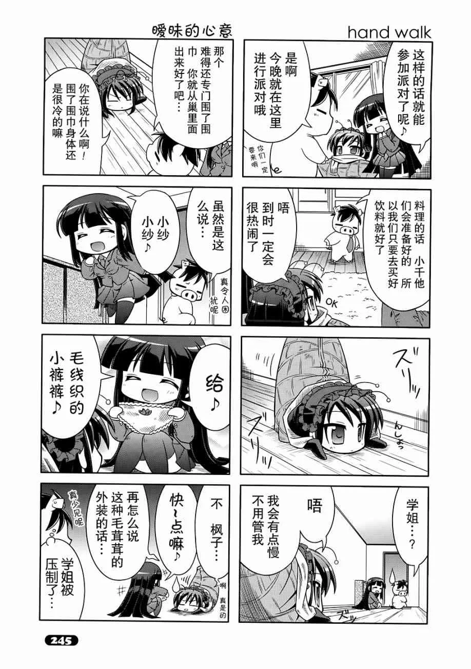 四格篇05 第11页