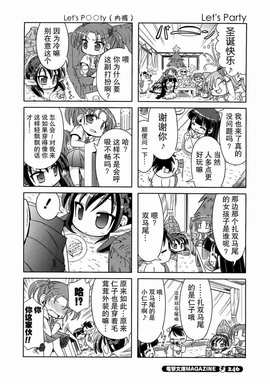 四格篇05 第12页