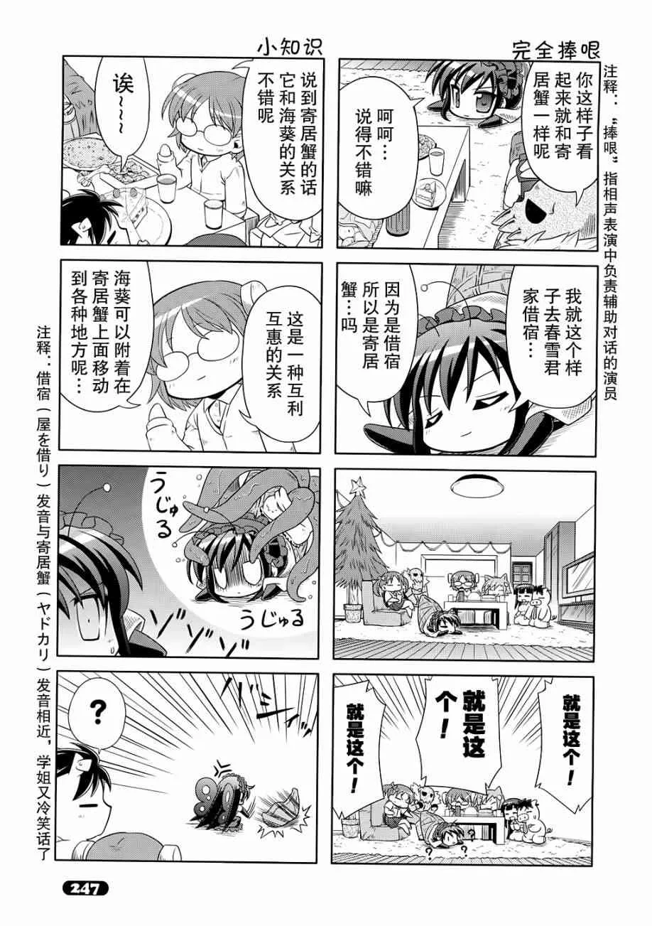 四格篇05 第13页