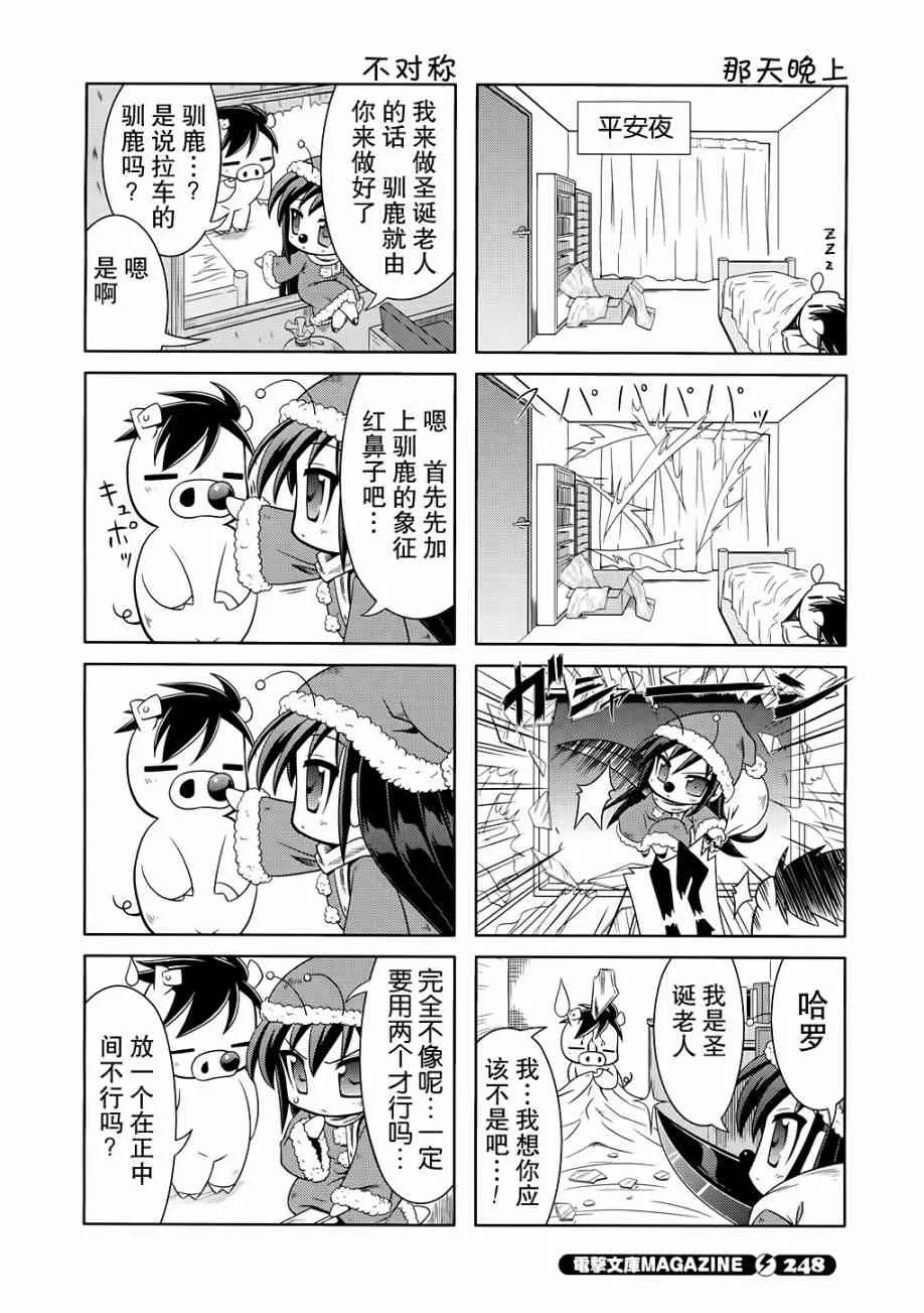四格篇05 第14页