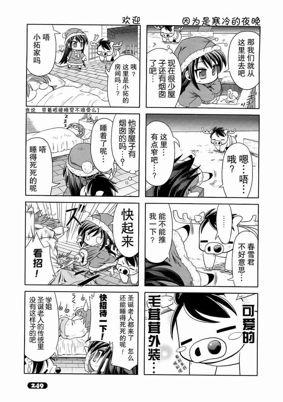 四格篇05 第15页
