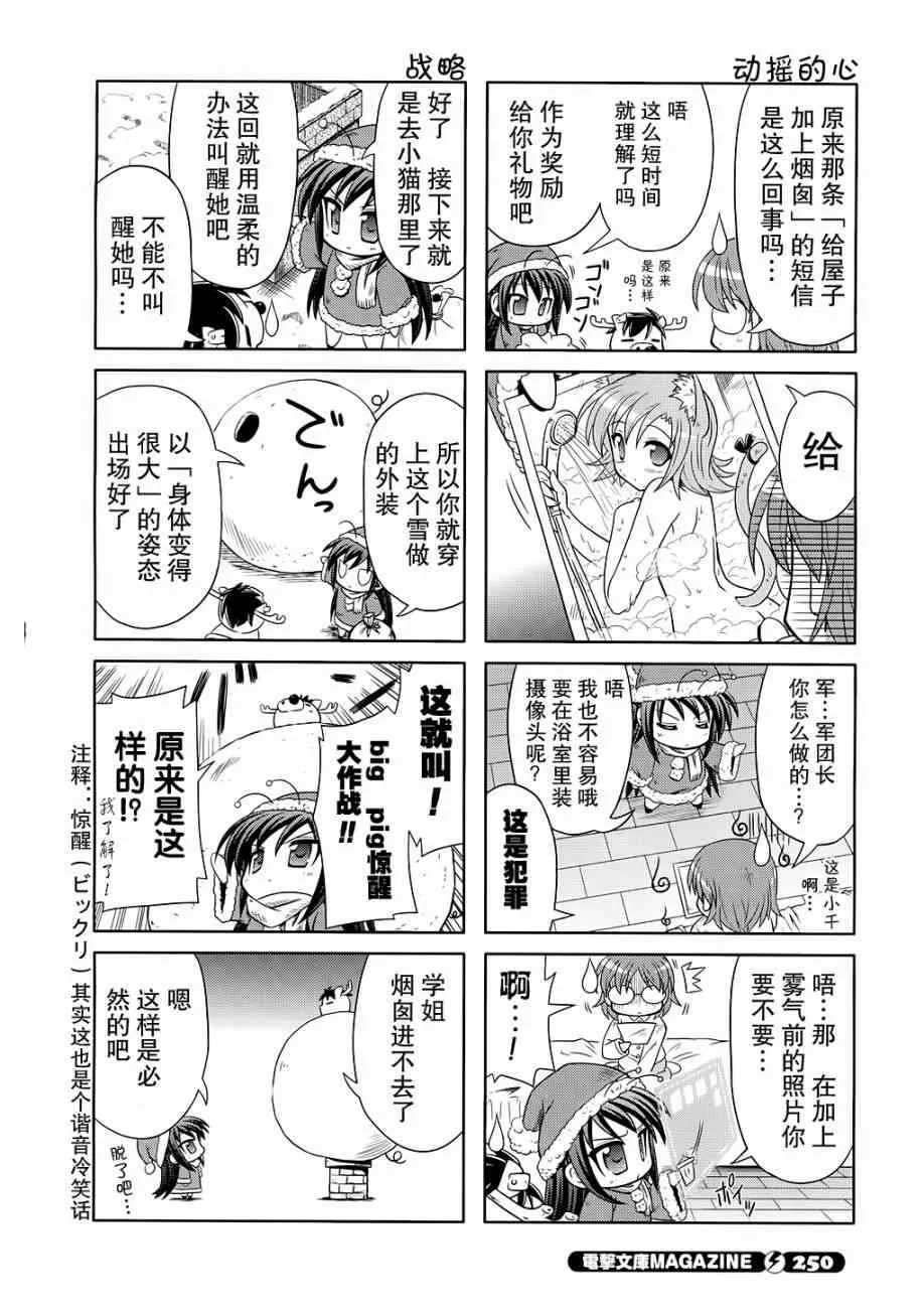 四格篇05 第16页