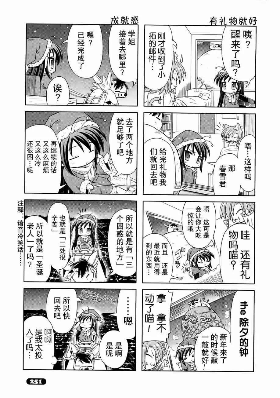 四格篇05 第17页