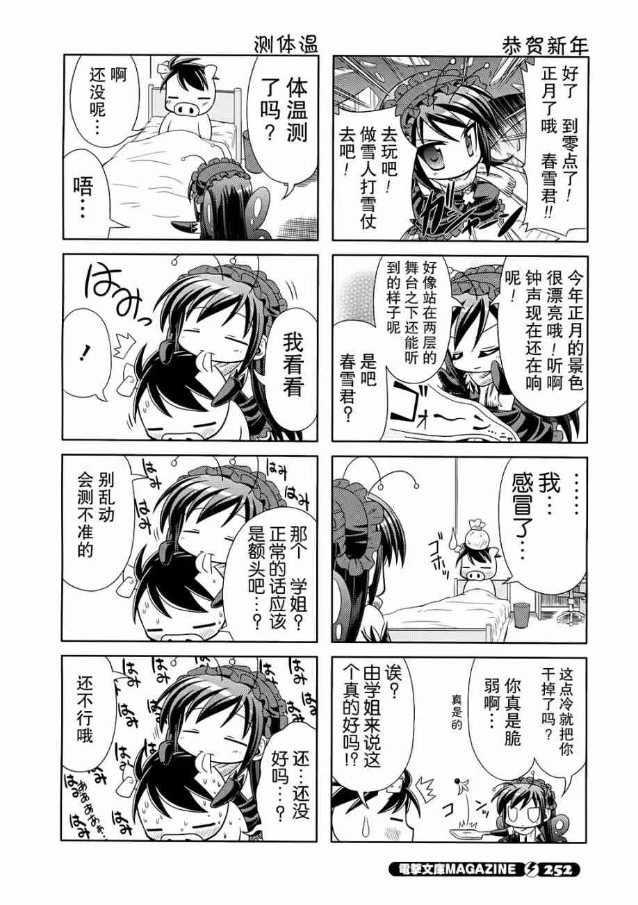 四格篇05 第18页