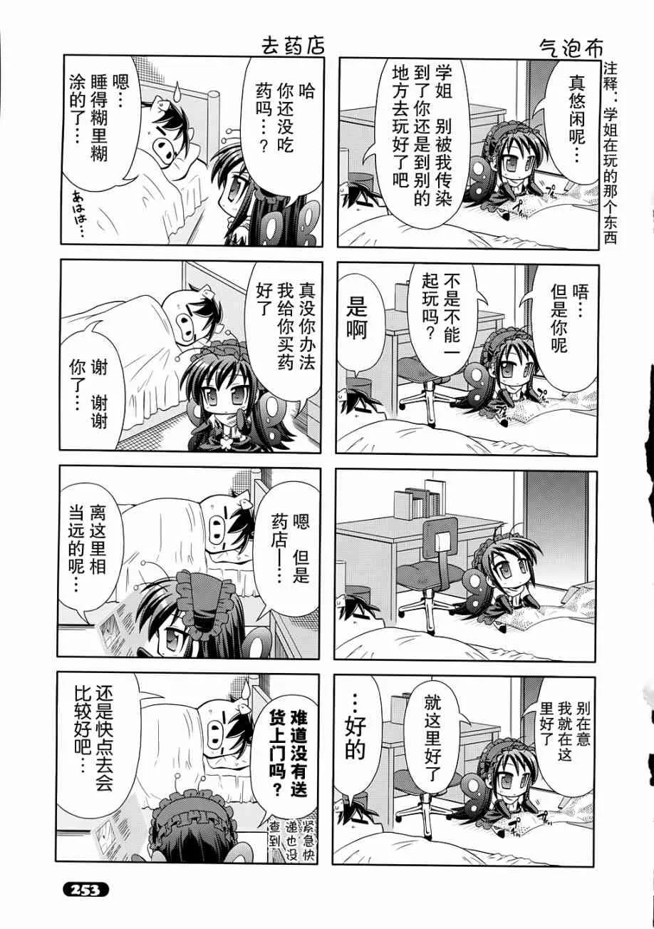 四格篇05 第19页