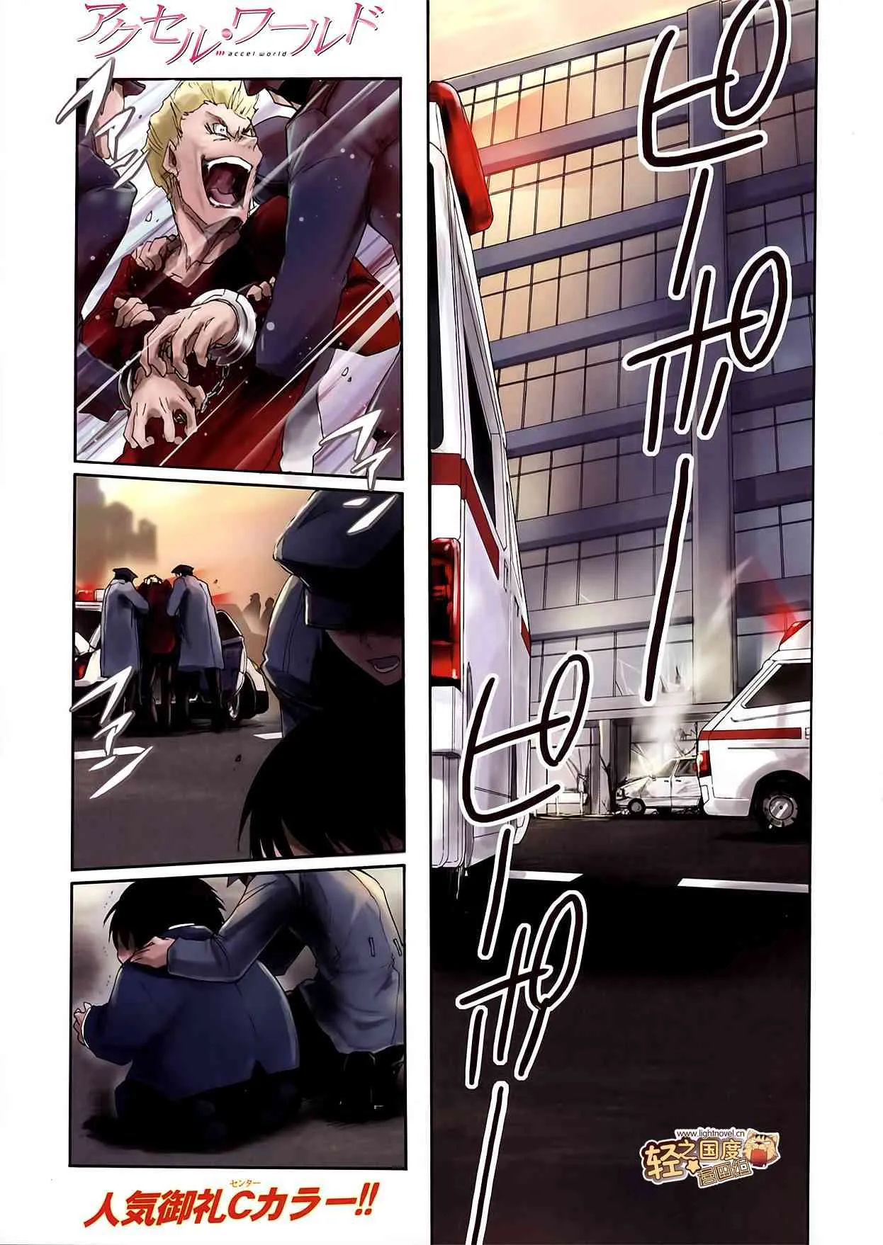 6话 第1页