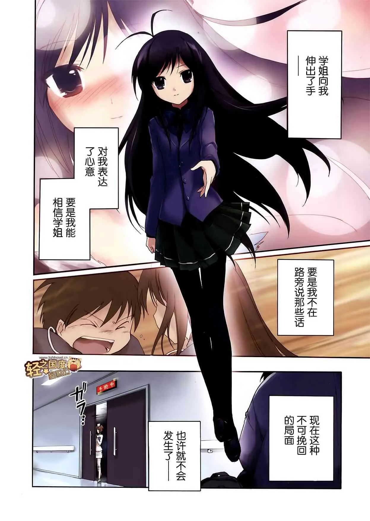 6话 第4页