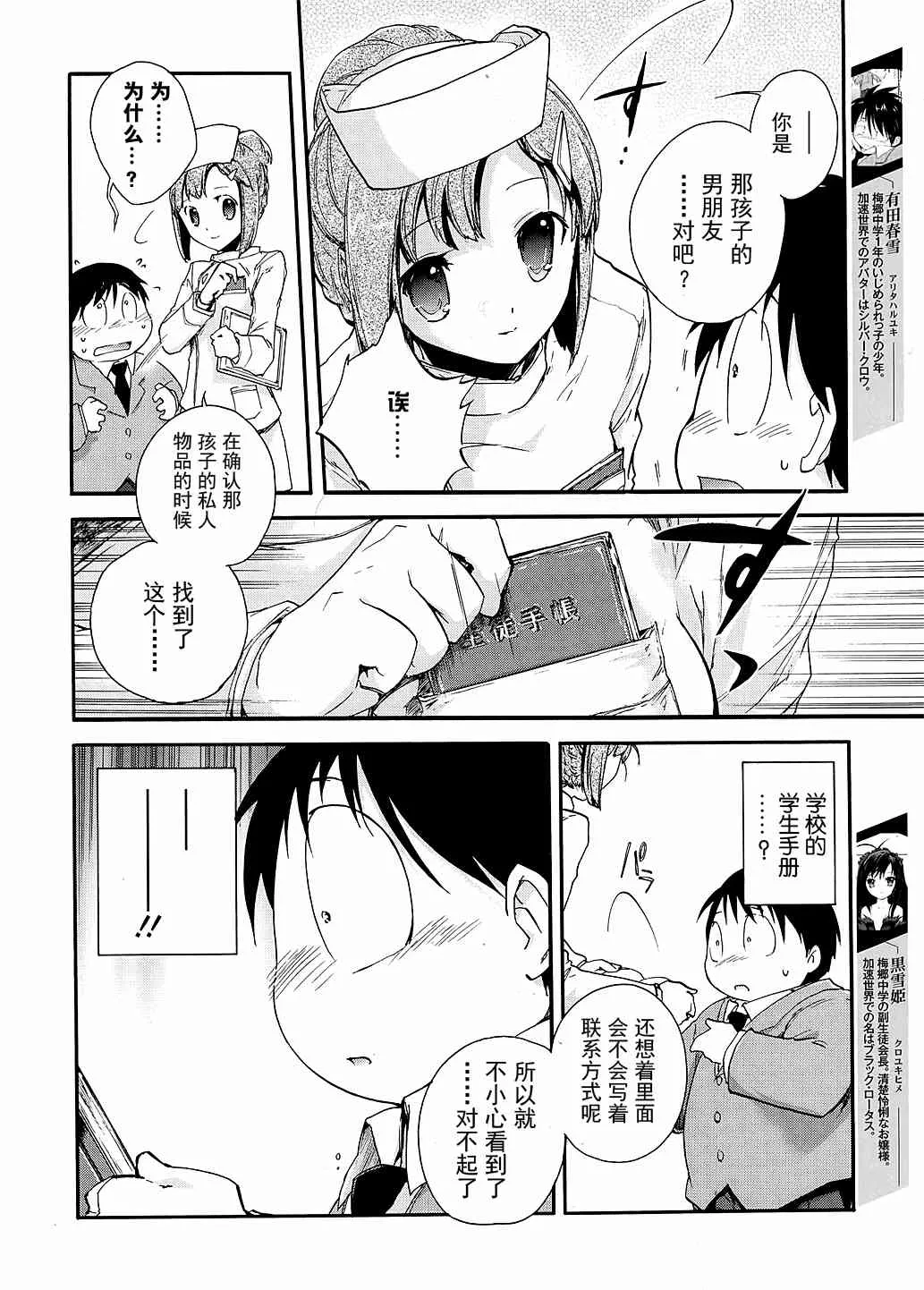 6话 第6页