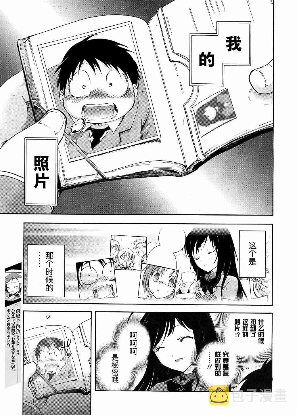 6话 第7页