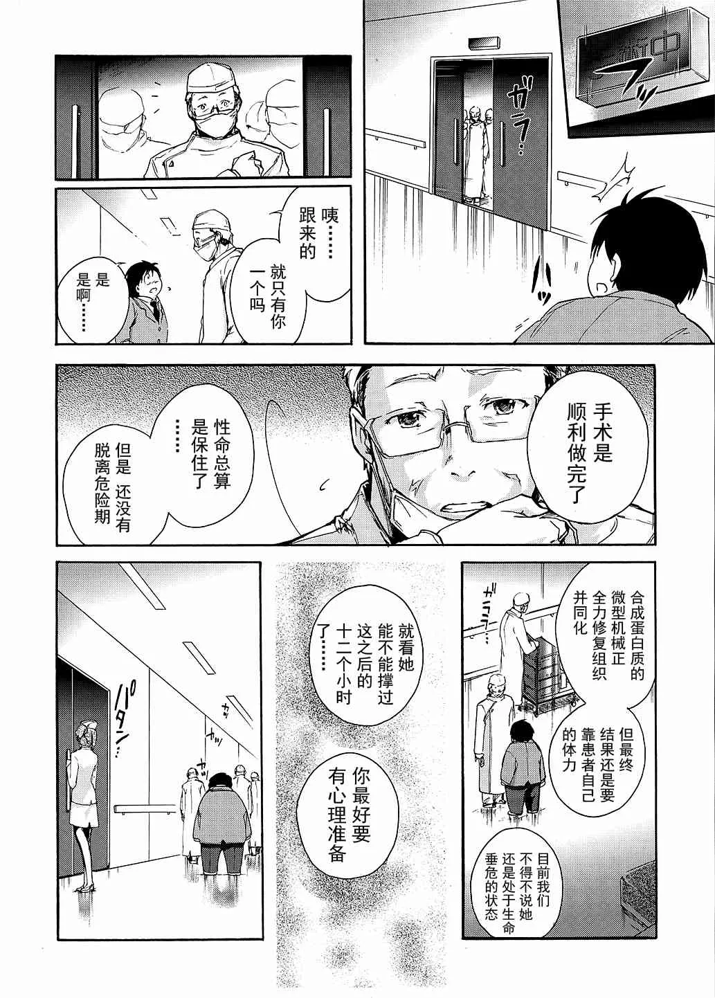 6话 第10页
