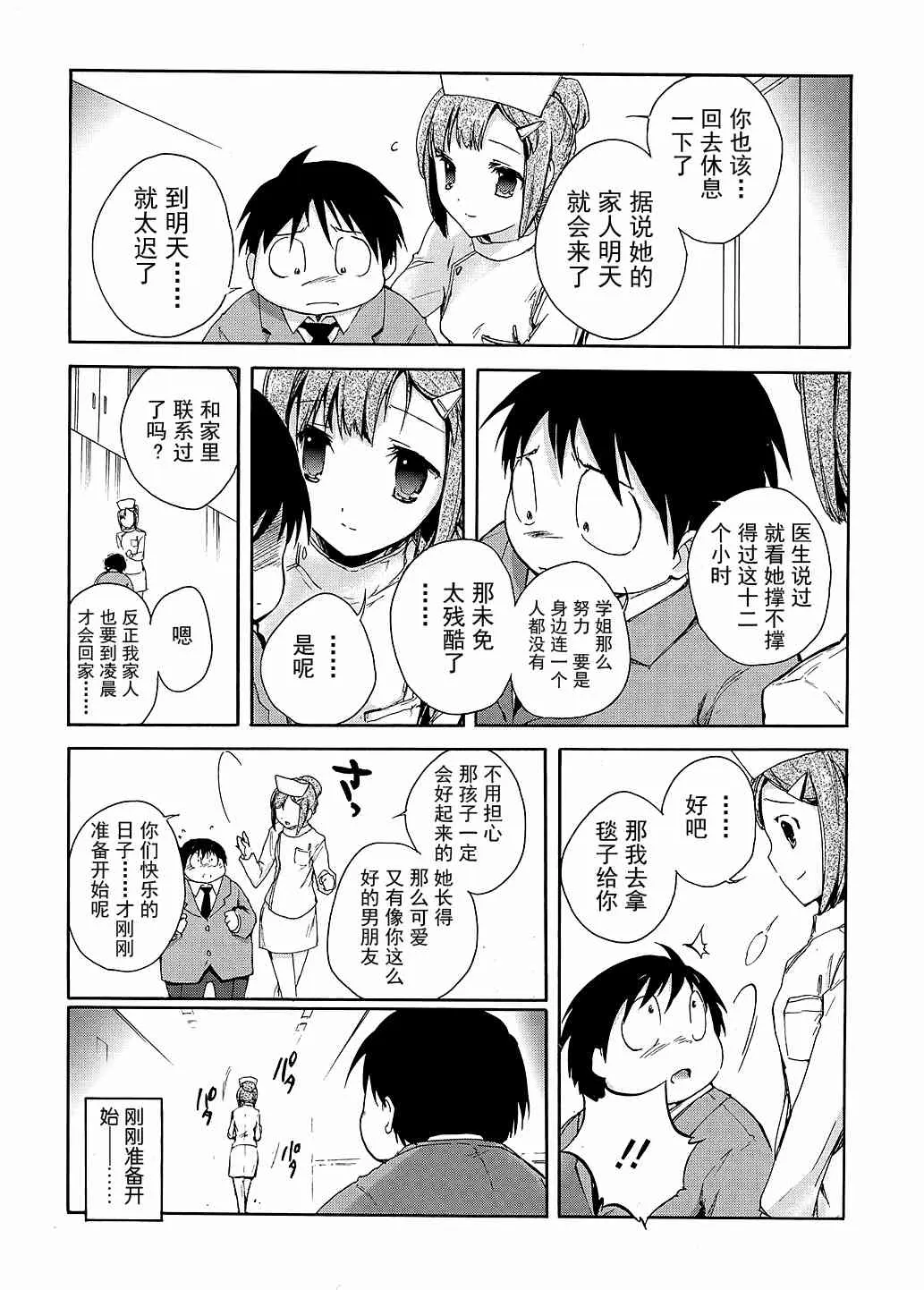 6话 第11页