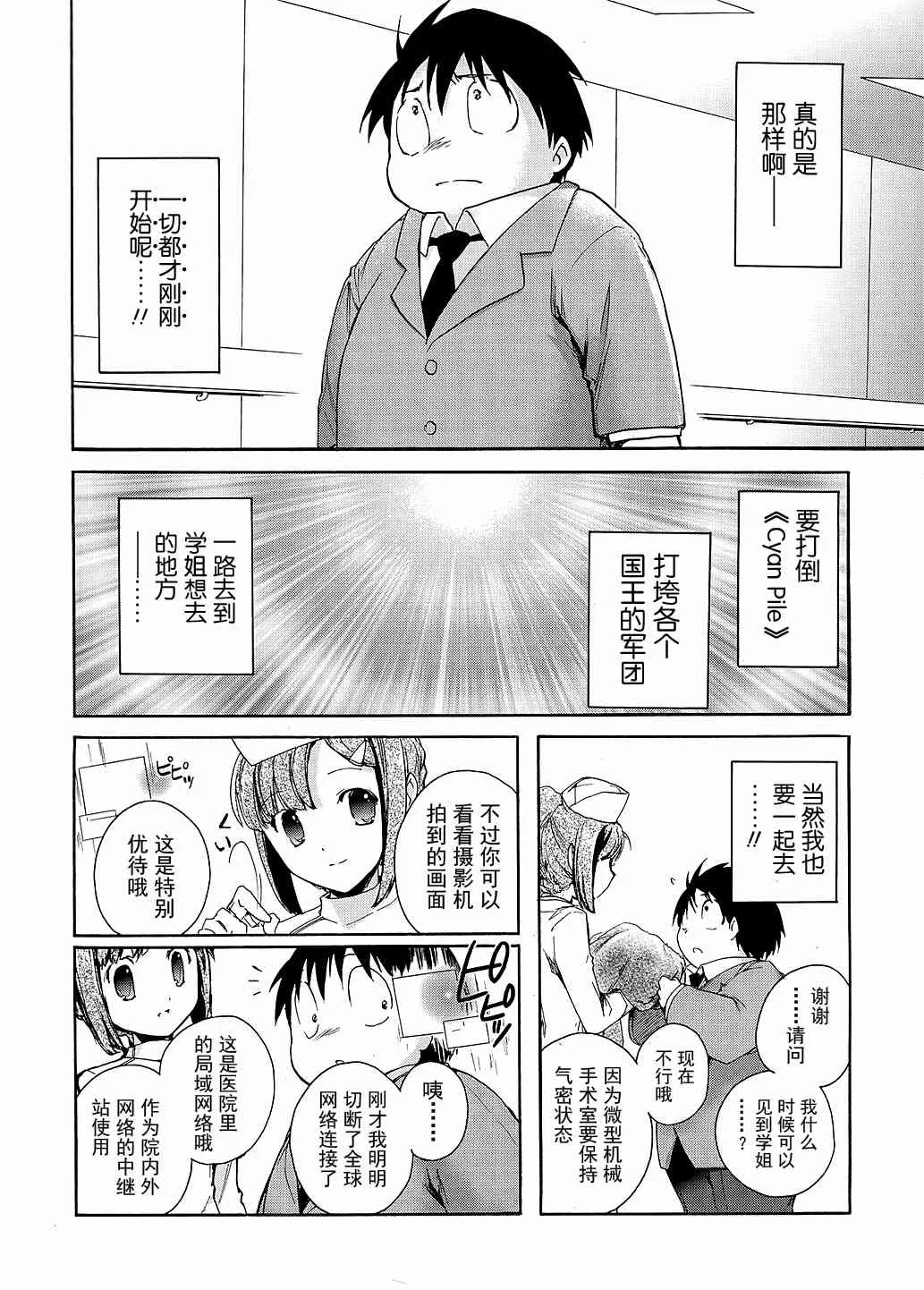 6话 第12页