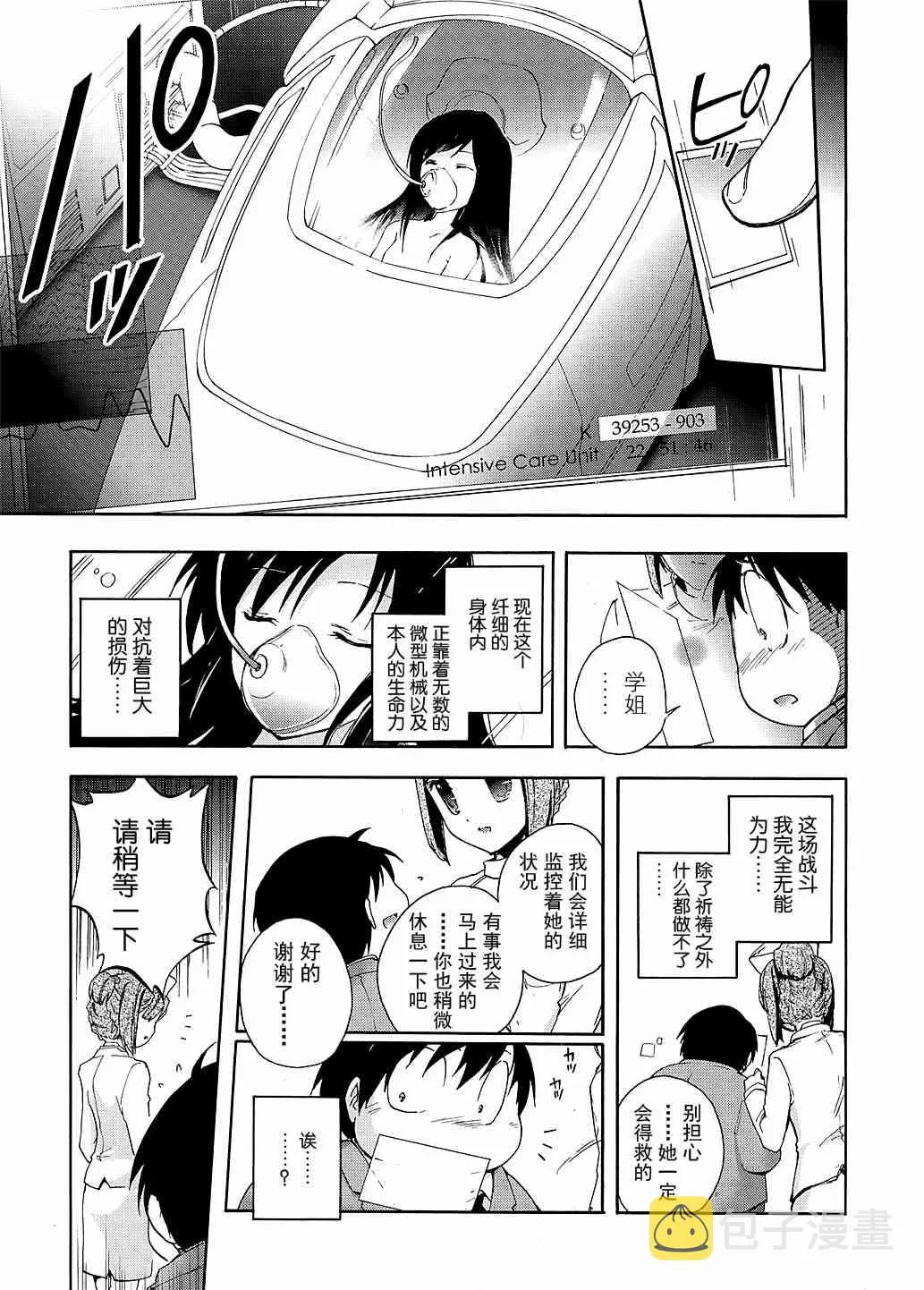 6话 第13页