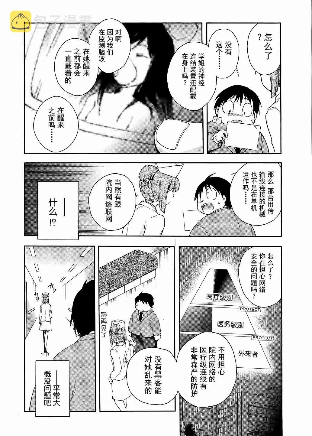 6话 第14页