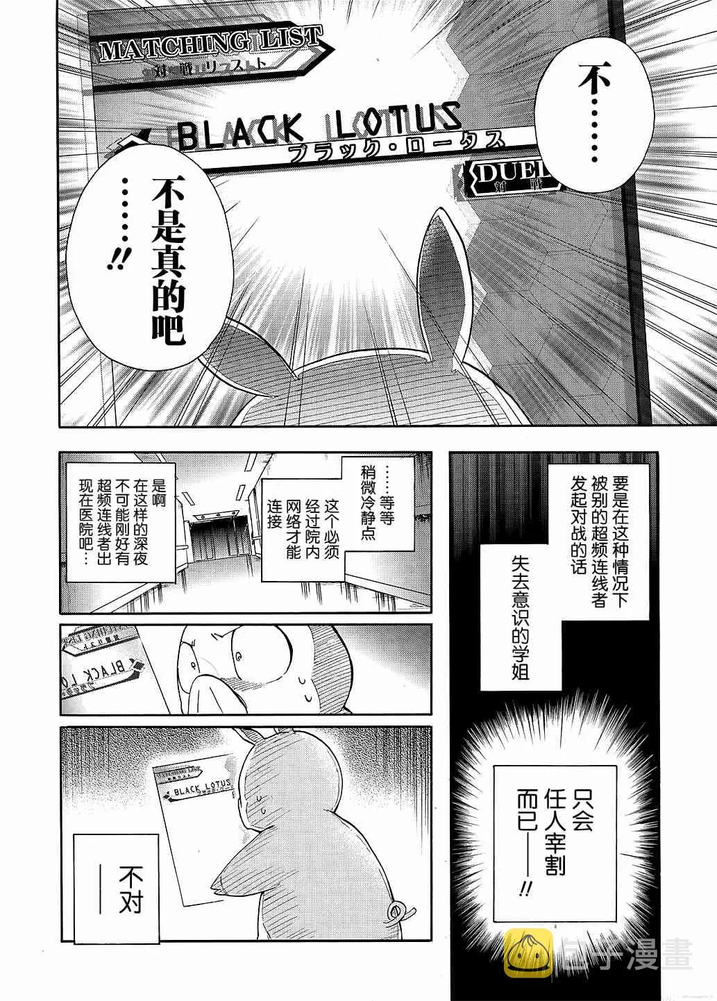 6话 第16页