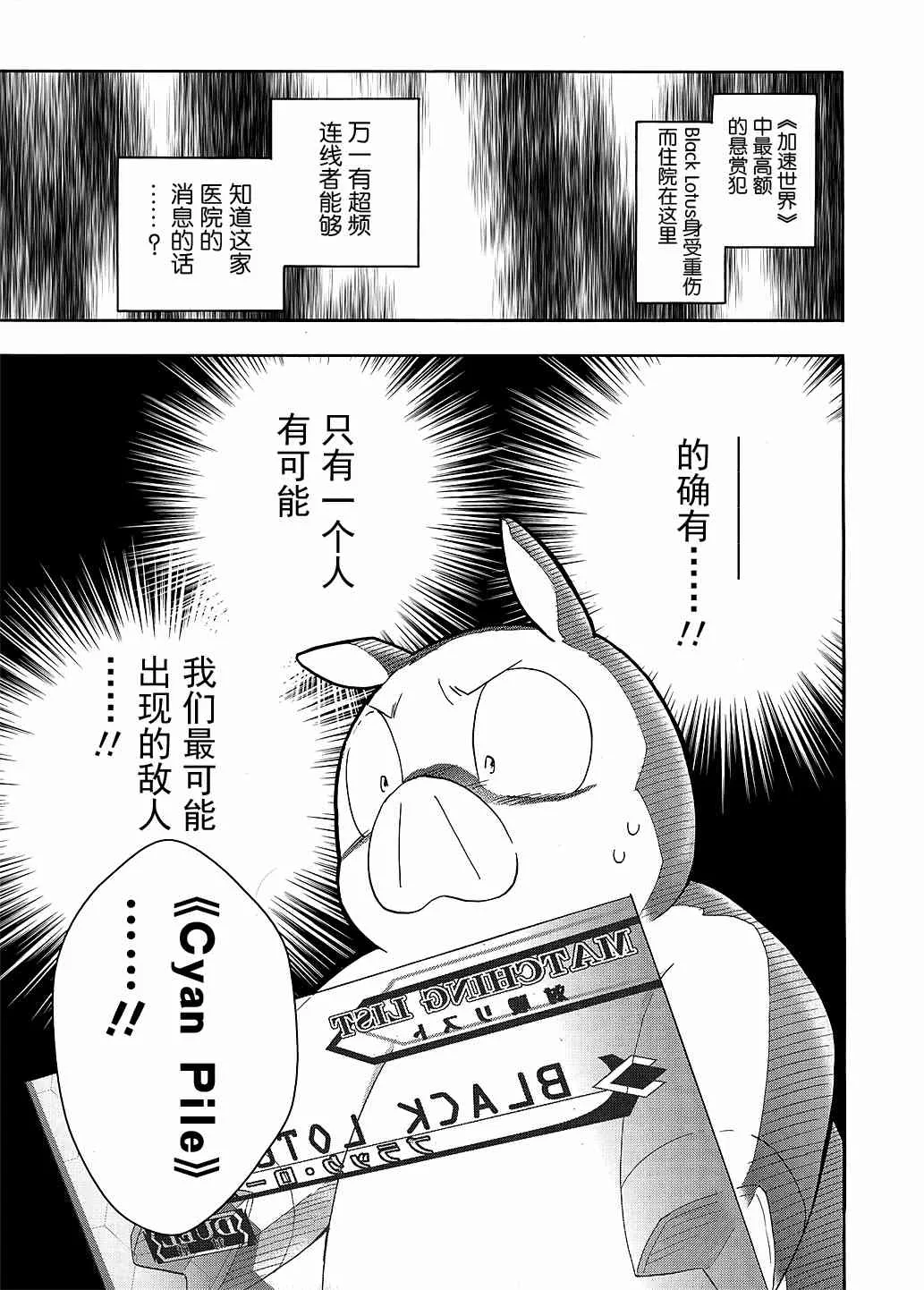 6话 第17页
