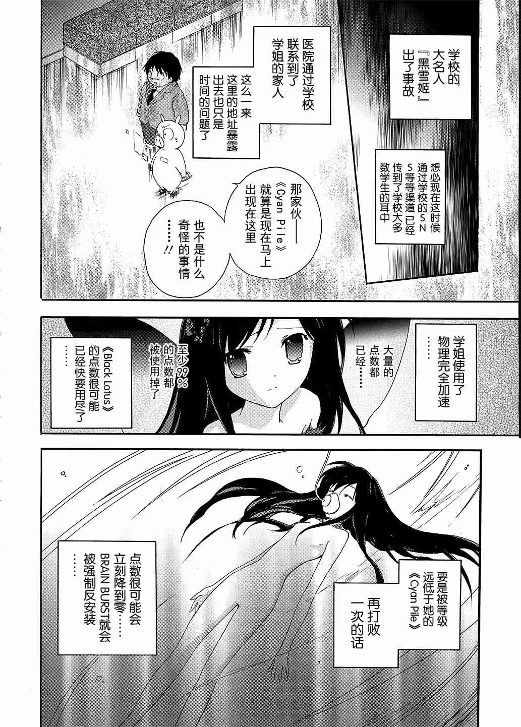 6话 第18页