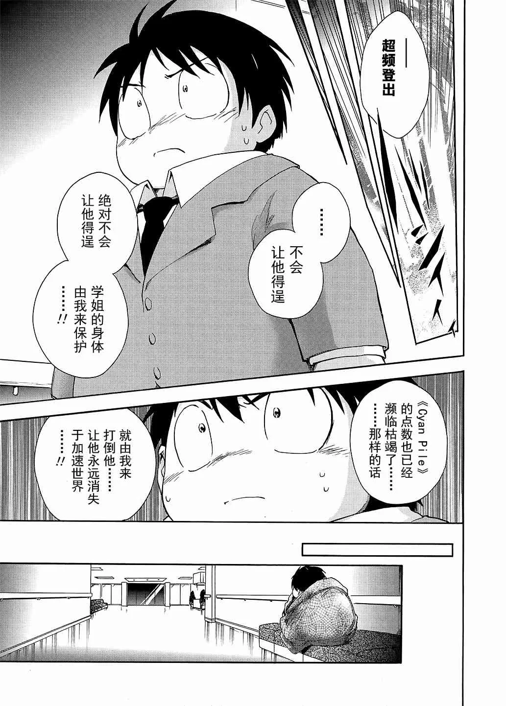 6话 第19页