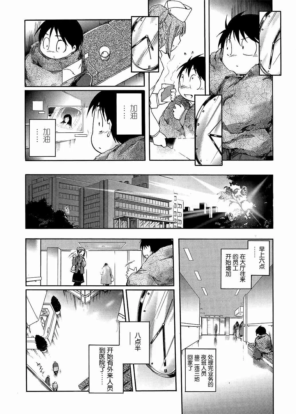6话 第20页