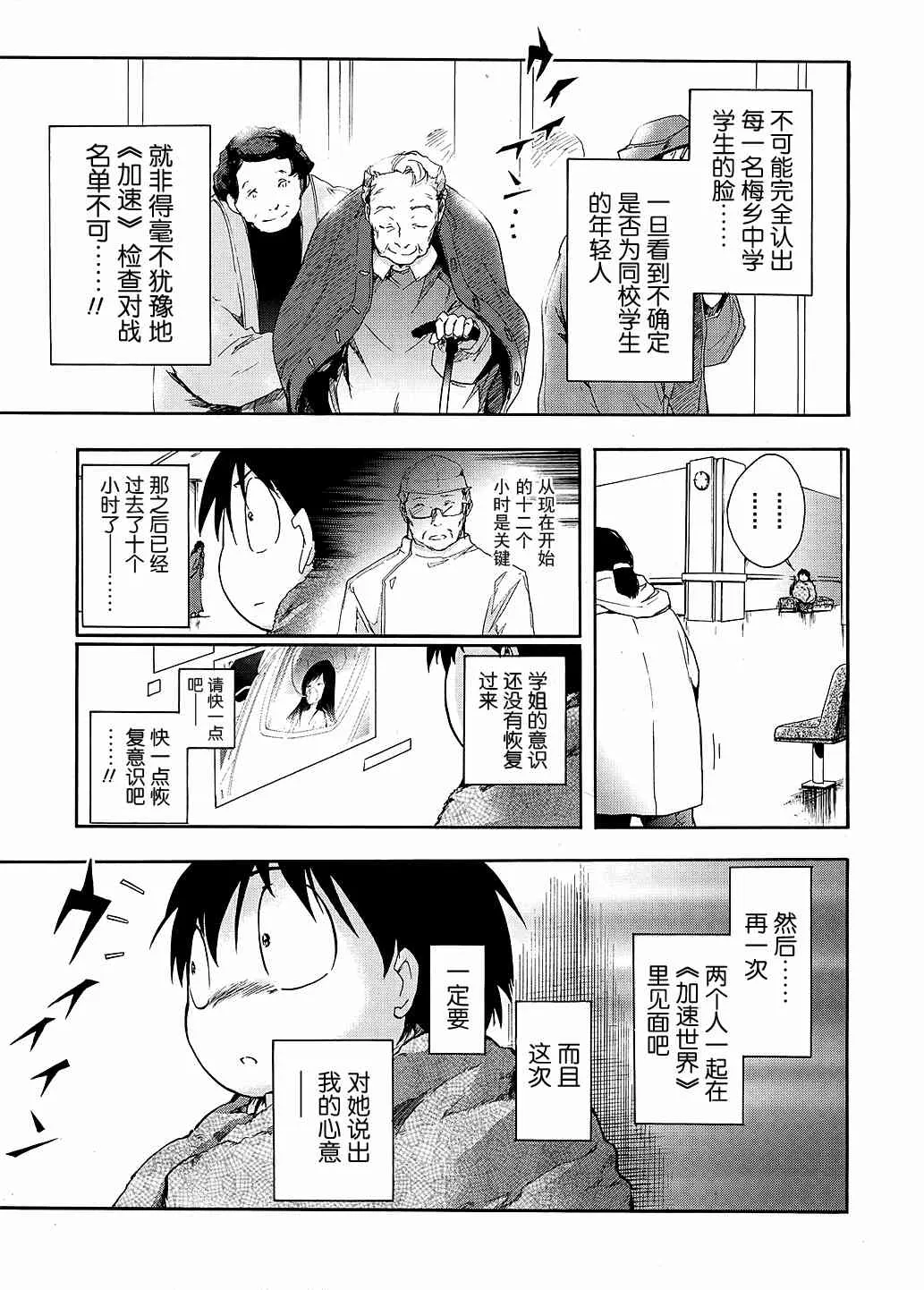 6话 第21页