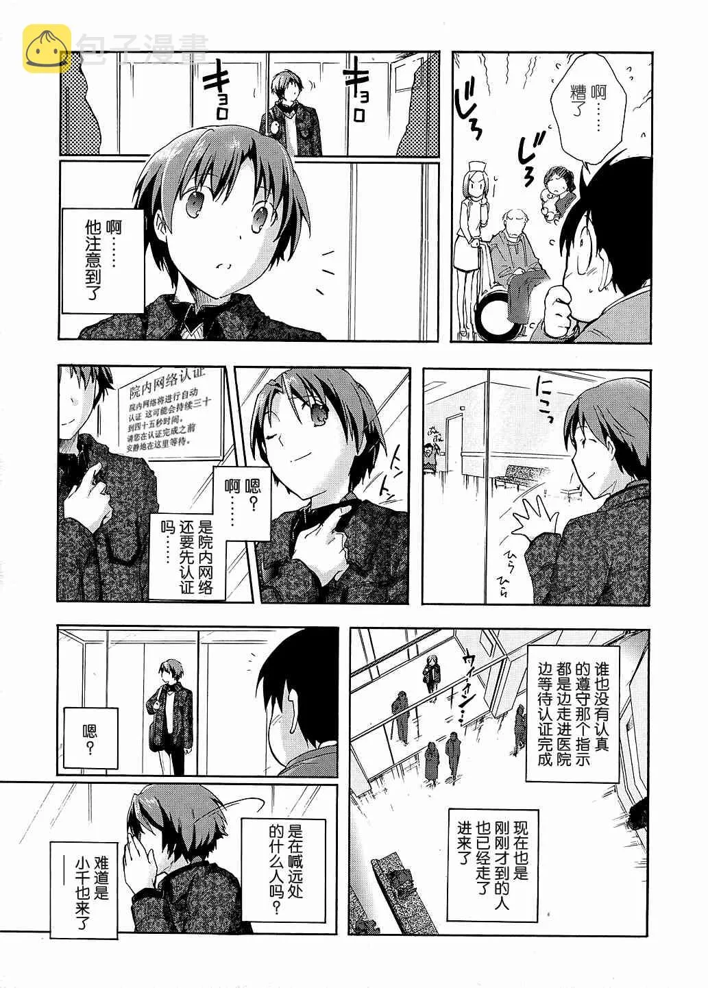 6话 第23页