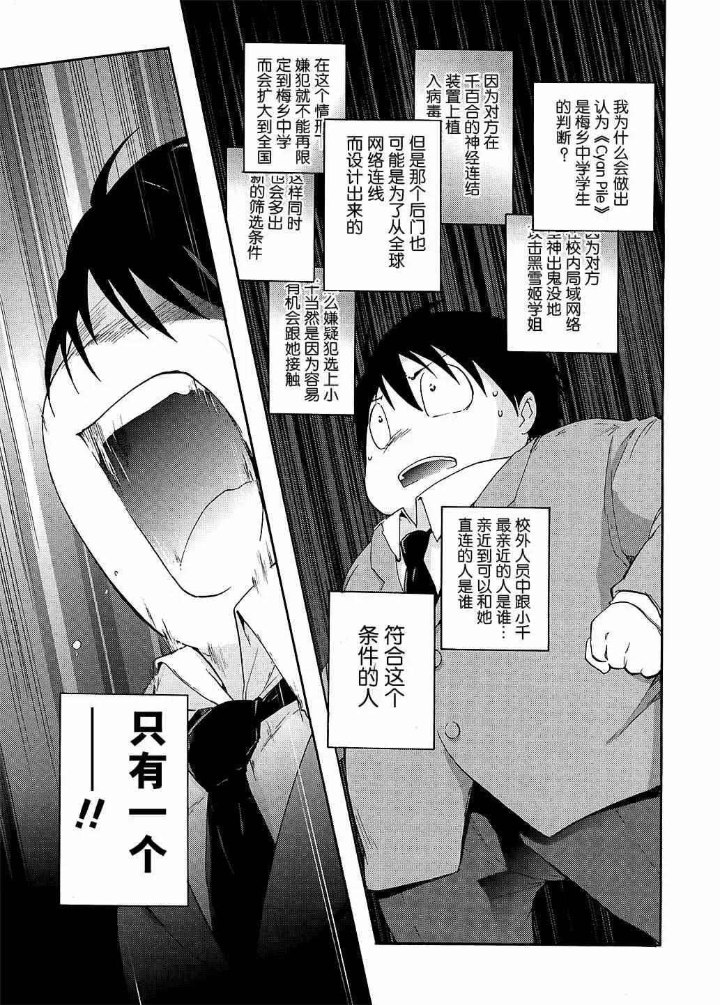 6话 第25页