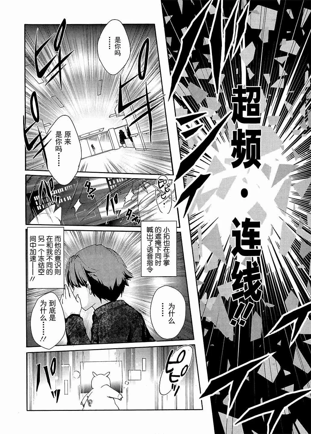 6话 第26页
