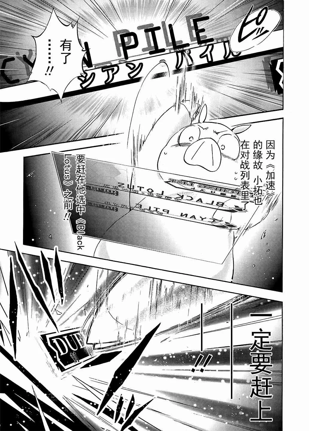 6话 第27页