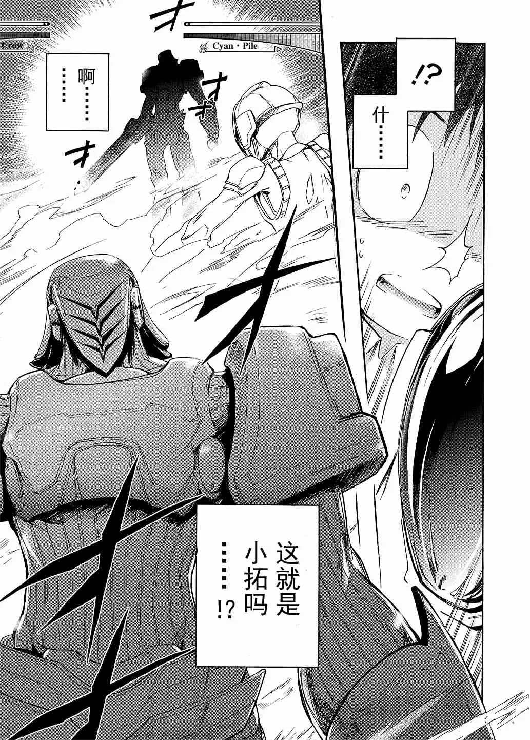 6话 第29页