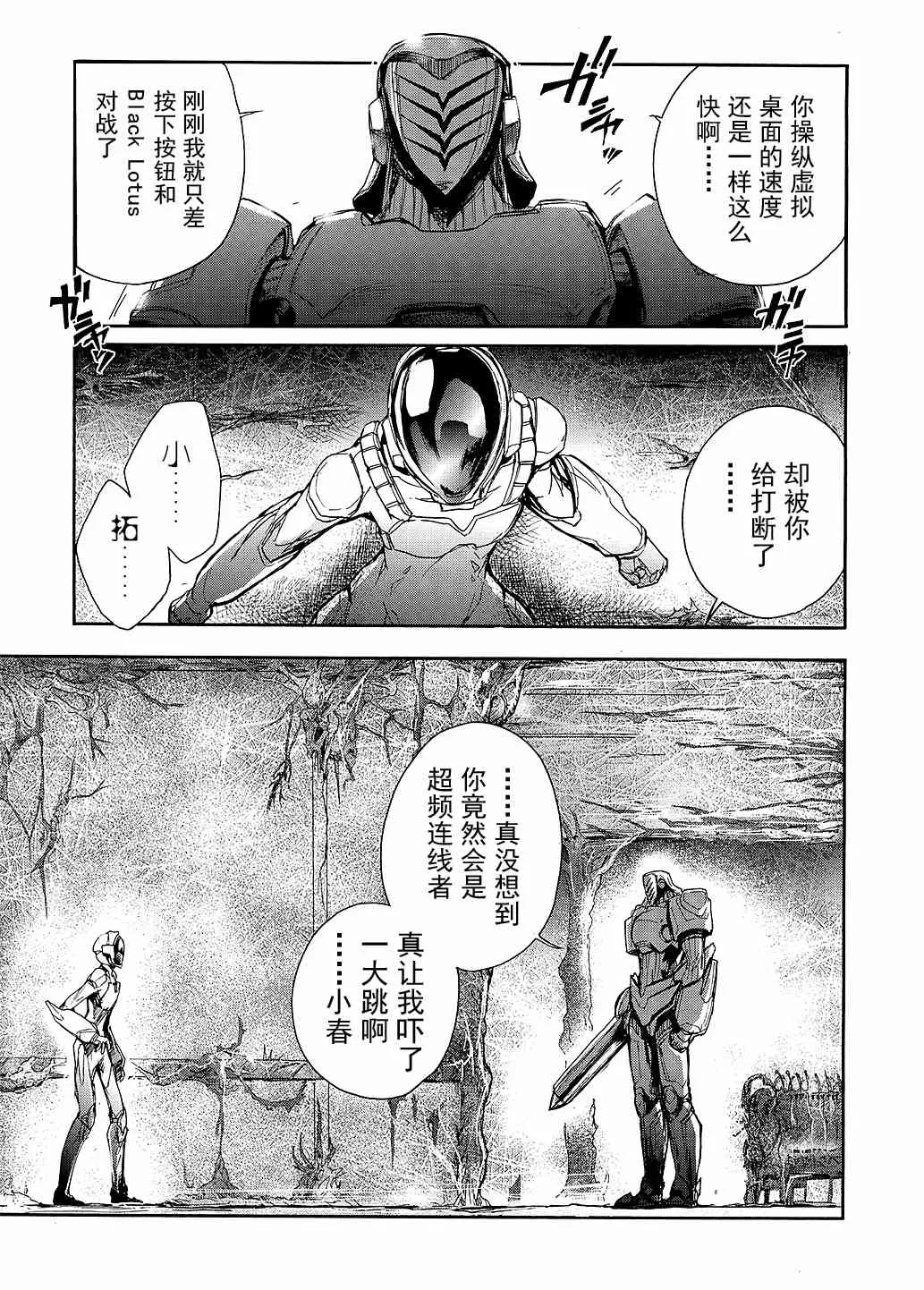 6话 第31页