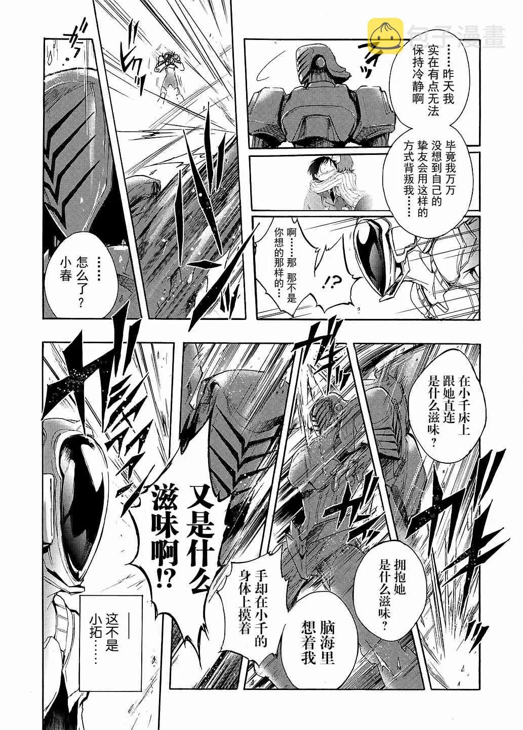 6话 第32页