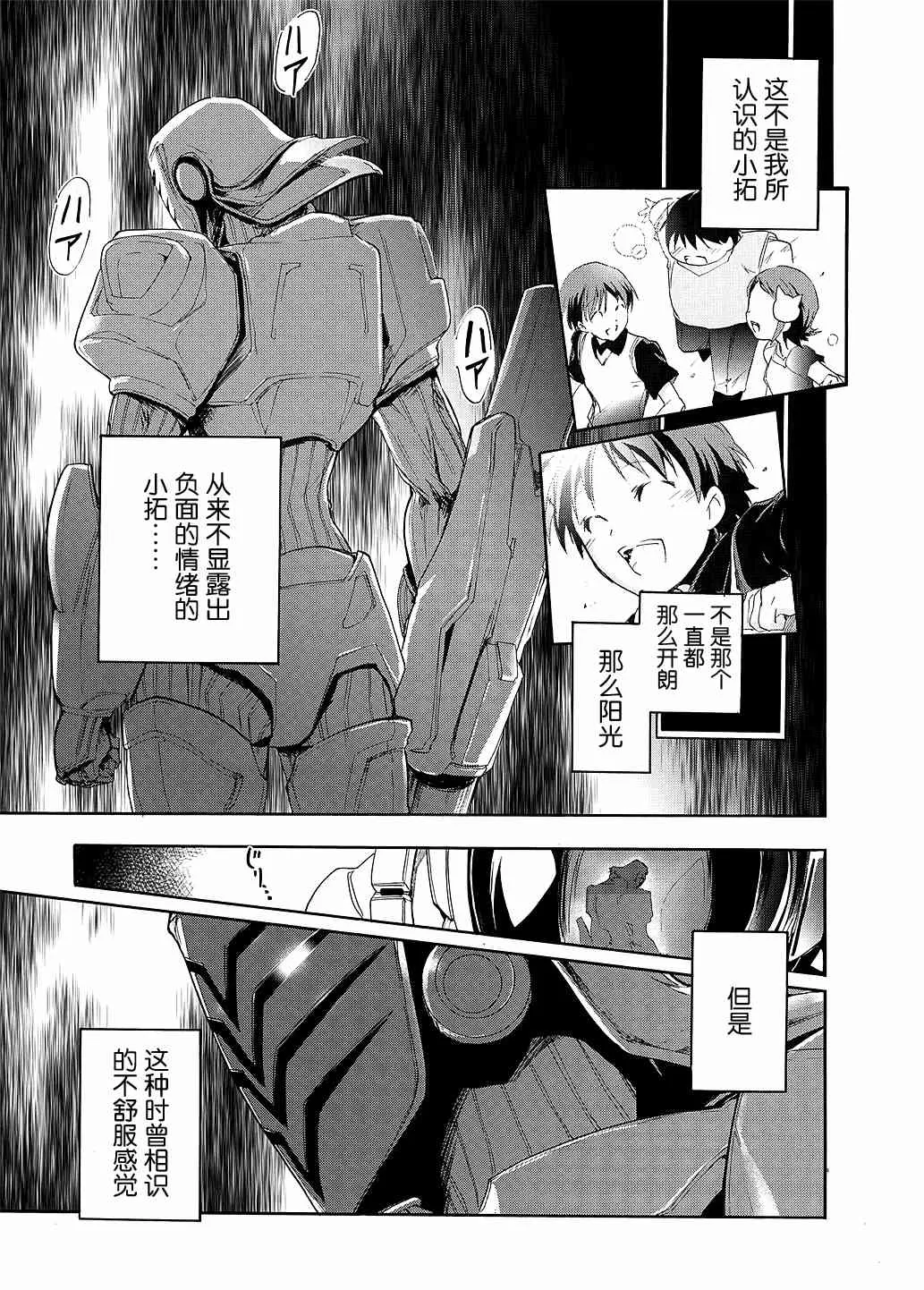 6话 第33页
