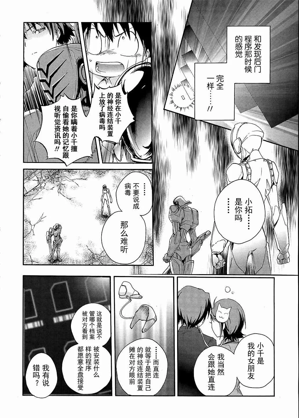 6话 第34页