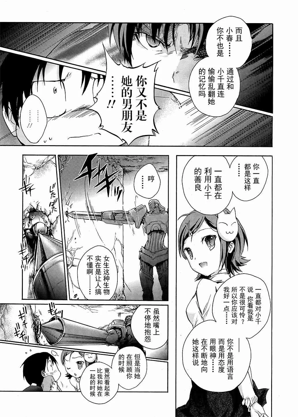 6话 第35页