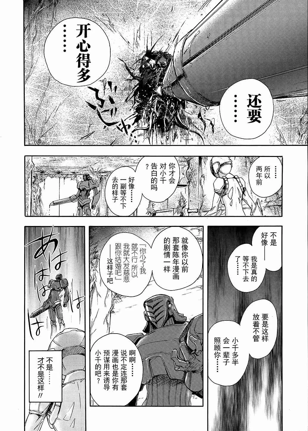 6话 第36页