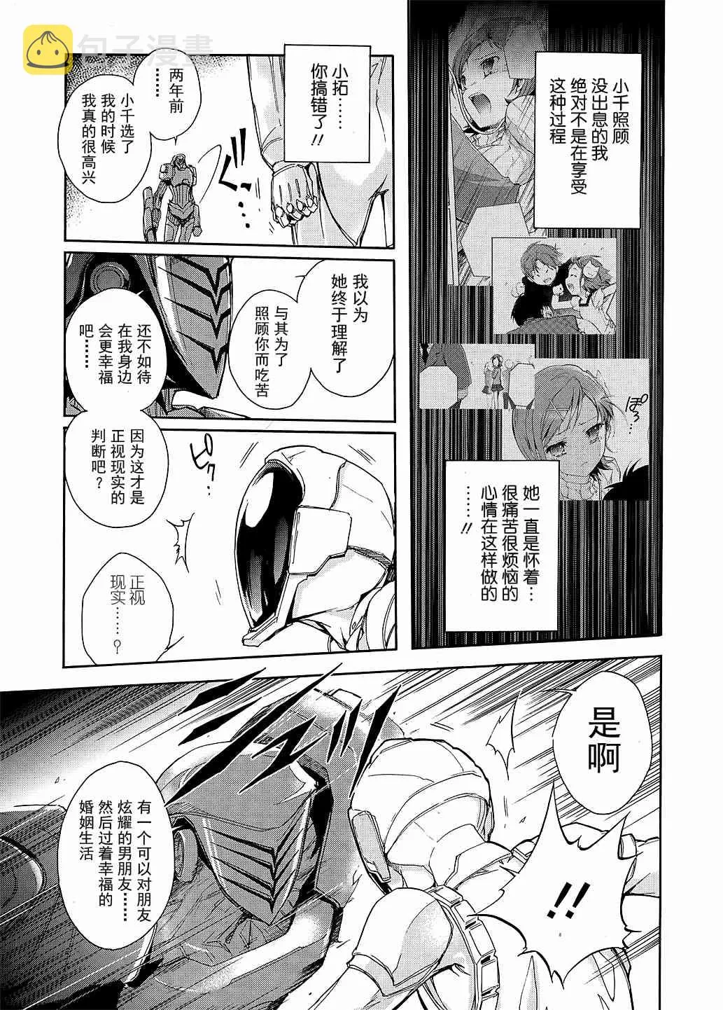 6话 第37页