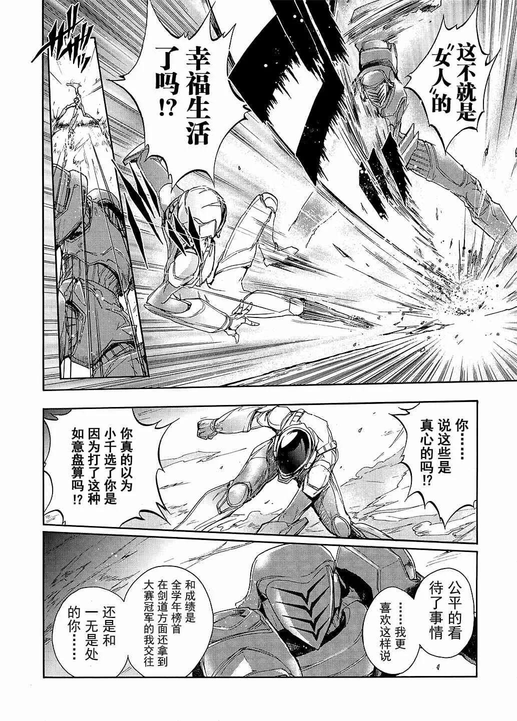 6话 第38页