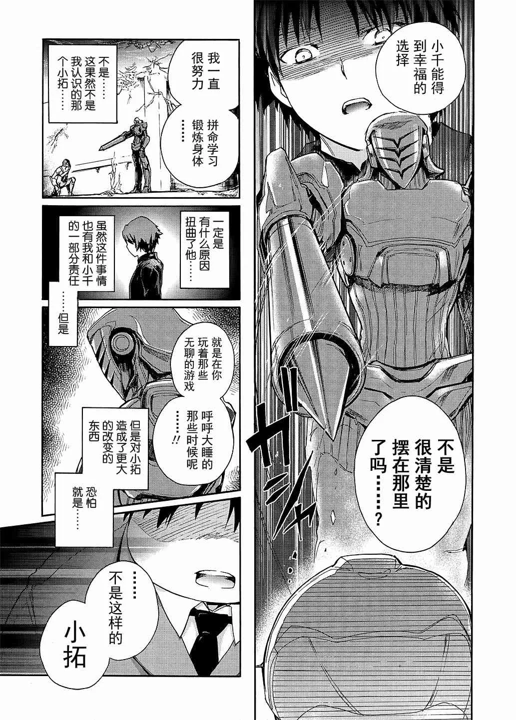 6话 第39页
